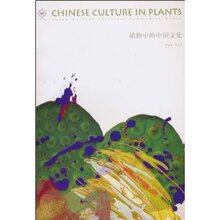 ���ʹ����桿ֲ���е��й��Ļ� ���� �й������������