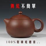 紫砂壶 宜兴 正品/特价/陶源砂艺推荐/底槽青/李晓璐/西施壶