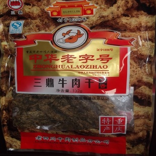  满38元包邮 重庆特产零食小吃三鼎五香牛肉干