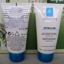 理肤泉青春痘洁肤啫喱50ml