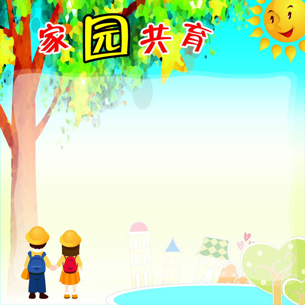 e82贴画海报定制kt板制作654,幼儿园家园共育公告示宣传栏