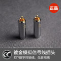铜彩RCA-1模拟信号线插头 镀金RCA插头 发烧音响插头