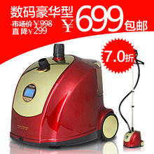 官方旗舰 贝尔莱德挂烫机 GS27-BJ/H 高端液晶全能蒸汽挂烫机