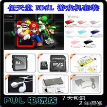 任天堂原装二手NDSL\IDSL NDSL二手 IDSL2手 NDSL 2012特价优惠中