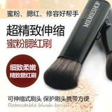 miemieshop超精致伸缩腮红刷 蜜粉刷 修容刷   咩咩的家