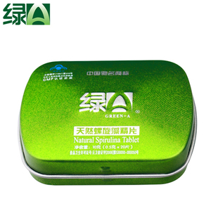  【体验装】绿A天然螺旋藻精片  20粒/盒  5盒包邮 提高免疫力