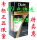 包快递疯抢中Olay/玉兰油多效修护霜50g宝洁公司直供专柜正品