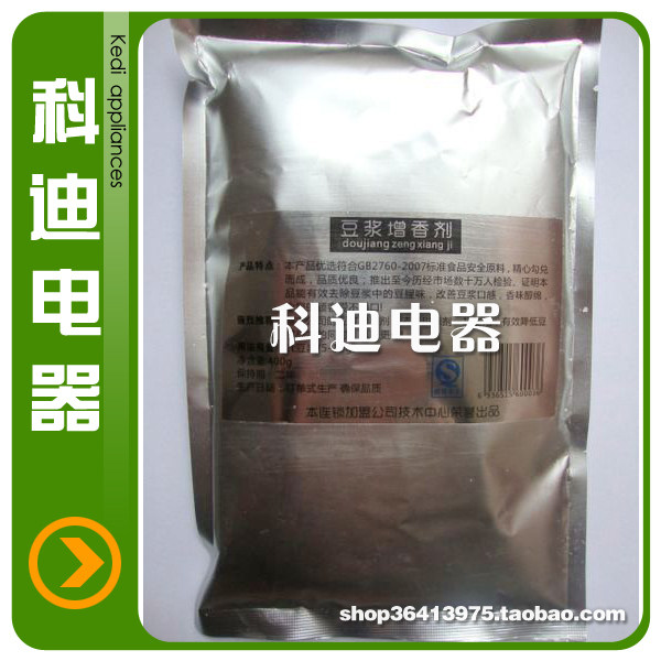 【冲皇冠】现磨豆浆专用 添加剂 调味料 豆浆增香剂 豆浆伴侣