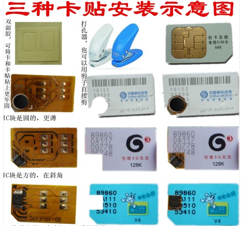 移动铁通G3信息机座机13/14/15/18开头号码V4卡贴膜TD G3卡贴膜|msdalam kategori Aksesori Digital 3C, Zhou Bian Bingkai digital, bateri lain - dari Buy2taobao.com untuk memberikan perkhidmatan ejen Taobao profesional membeli