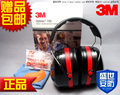 包邮+赠品！正品3M PELTOR H10A耳罩 3M顶级降噪音耳罩