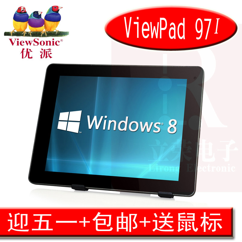 ViewPad 优派97i<span class=H>平板</span>电脑 双核 <span class=H>内置</span><span class=H>3G</span> win7 win8系统 包邮送礼包