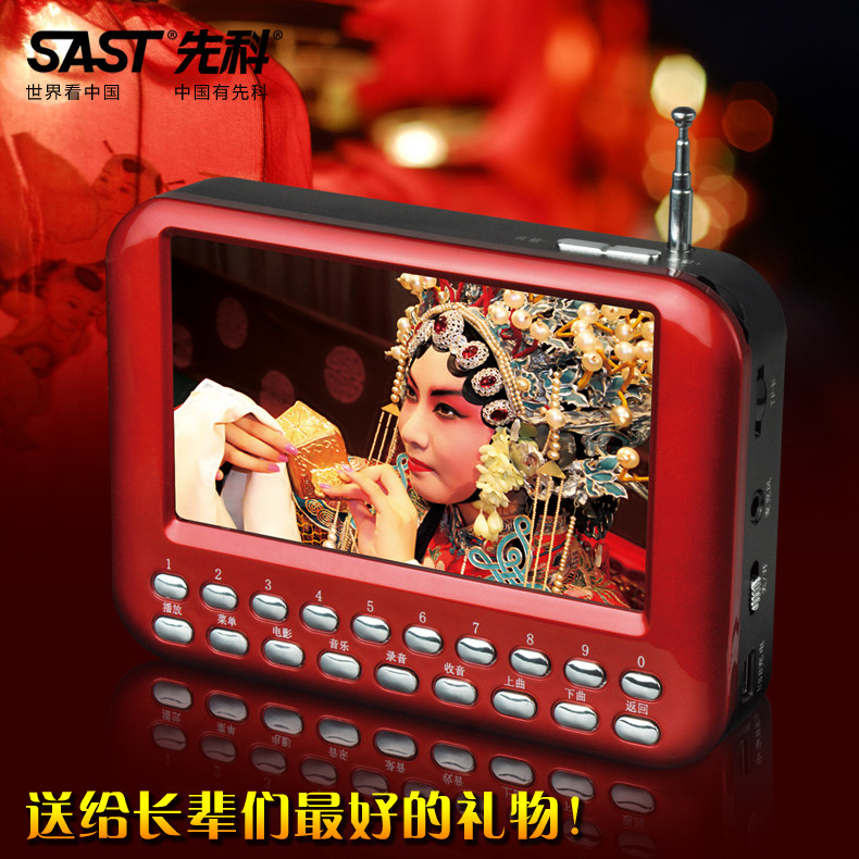 先科看戏机4.3寸高清视频老人大功率扩音器带屏多功能唱戏机收音