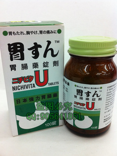 冲1钻日本强力胃肠药100粒(香港100%正品)