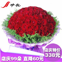 99朵红玫瑰花花束鲜花南京鲜花杭州鲜花广州武汉中礼鲜花速递全国