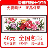 全国包邮免费画格一品天香进口十字绣套件牡丹花开富贵中格11CT