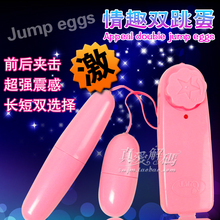 冲双冠特价 长短双跳蛋 深水炸弹 女用自慰器 性用品 外阴高潮