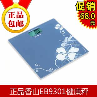 淘金币 包邮 香山EB9301健康秤 体重称 电子称 电子秤 人体秤