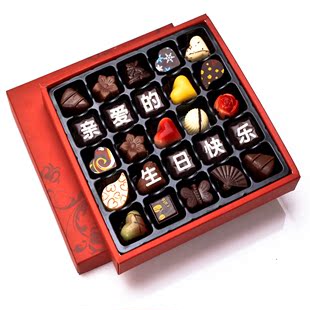 艾蜜莉 生日礼物 25颗会说话的巧克力 字可修改巧克力礼盒
			