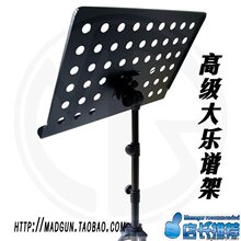 高级大乐谱架可升降折叠谱架 小提琴谱架 大谱架子 古筝谱架谱台