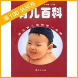 定本育儿百科 松田道雄 怀孕育儿经书籍 假一赔十