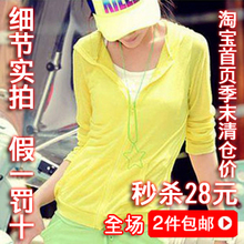 防晒衣长袖透明 新款春装2012正品防晒服 小外套女装沙滩衣短外套