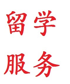 雅思哥留学服务,面向英国以及香港Master申请