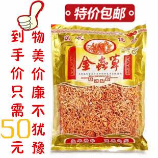 天然虫草花孢子头正品特级北虫草金虫草蛹虫草新会500g批发 包邮