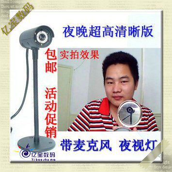 2100万 免驱 高清语音视频摄像头 护眼夜视 带麦克风 55全国包邮