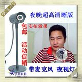 2100万 免驱 高清语音视频摄像头 护眼夜视 带麦克风 55全国包邮