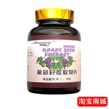 葡萄籽胶囊哪个牌子好,千叶草葡萄籽胶囊怎么