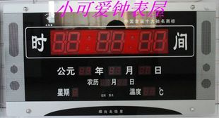  北极星数码万年历 北极星万年历 LED万年历 数码挂历