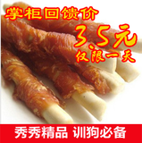 宠物零食鸡肉 超级好吃绕钙奶营养棒100g 狗狗零食狗咬胶宠物食品
