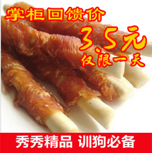 宠物零食鸡肉 超级好吃绕钙奶营养棒100g 狗狗零食狗咬胶宠物食品