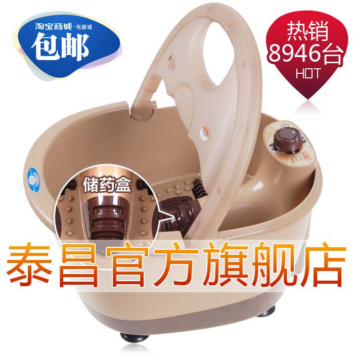 【全民疯抢】正品红泰昌TC-2066手提式足浴盆按摩足浴器洗脚盆