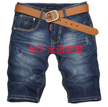 dsquared2 2012夏男式牛仔短裤韩版潮流薄水磨破洞中裤马裤jeans