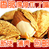 天山佳园 壳杏仁 新疆纸皮巴旦木 巴旦木 500g  壳杏仁 包...