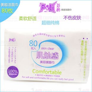 Beautiful clean towel/tissue/disposable said recommendations with fentanyl age beauty Superfine cotton towel/wash towel 80 to