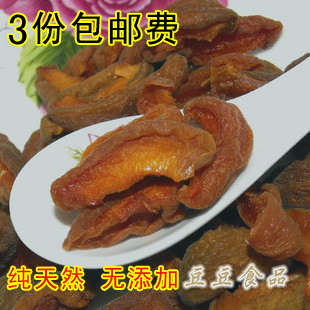  杏条干无核 比新疆特级吊死杏肉好 天然杏干脯无添加