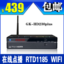 新品上市 杰科GK-HD230plus 1185高清网络播放器 硬盘播放器 包邮