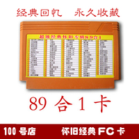 小霸王红白机电视游戏机4220FC卡兔宝宝1 2 