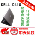 便携商务 12寸液晶屏 戴尔 DELL D410 迅驰二代 全场包邮