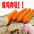 20支10元 好评如潮 鸡肉芝士 宠物 狗狗 零食 纯肉 火腿肠 香肠