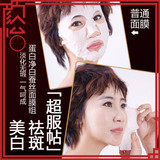 颜怡悦容堂 新包装蛋白净白淡化蚕丝面膜组 美白淡斑一气呵成