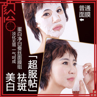颜怡悦容堂 新包装蛋白净白淡化蚕丝面膜组 美白淡斑一气呵成