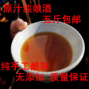  梅州客家黄酒 娘酒 月子酒 糯米酒 甜酒 月子水 农家自酿保键养生