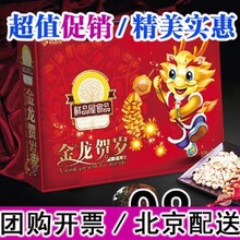鲜品屋干果 金龙贺岁坚果礼盒 特价 春节 年货 福利团购 批发特价