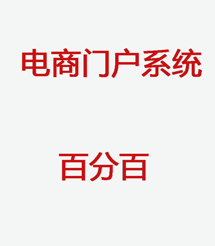 ShopNC 2.4 多用户商城数据字典 开发资料 电