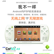 金星JXD正品 S601 智能安卓2.3 平板电脑 PSP游戏机MP5 4G送光盘