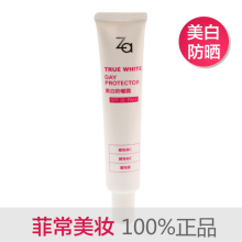 正品 Za姬芮新能真皙美白防晒霜乳液 35g 防晒 隔离 美白