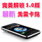 苹果3G iPhone正品三码合一 货到付款保两年送原装立体声蓝牙